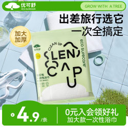 You Keshu's disposable bath towels combined with portable camping on business trips, towels, men and women, independent thickening