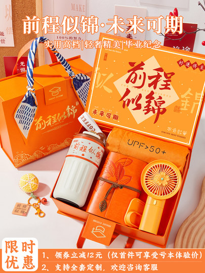 Graduation Gift Box, Opening Ceremony Gift, Gift for Elementary School Students, Middle School Students, Kindergarten Commemorative Gift for Promotion Banquet