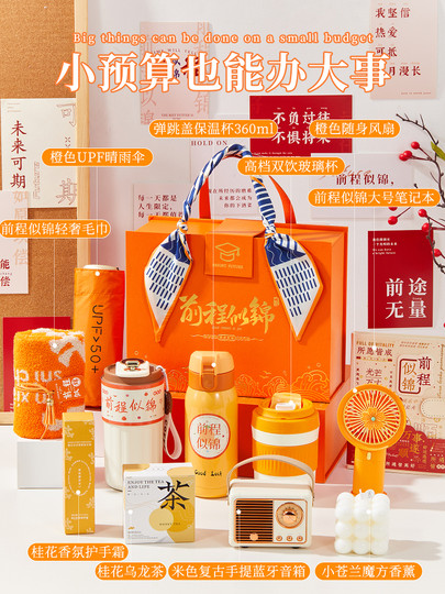 Graduation Gift Box, Opening Ceremony Gift, Gift for Elementary School Students, Middle School Students, Kindergarten Commemorative Gift for Promotion Banquet