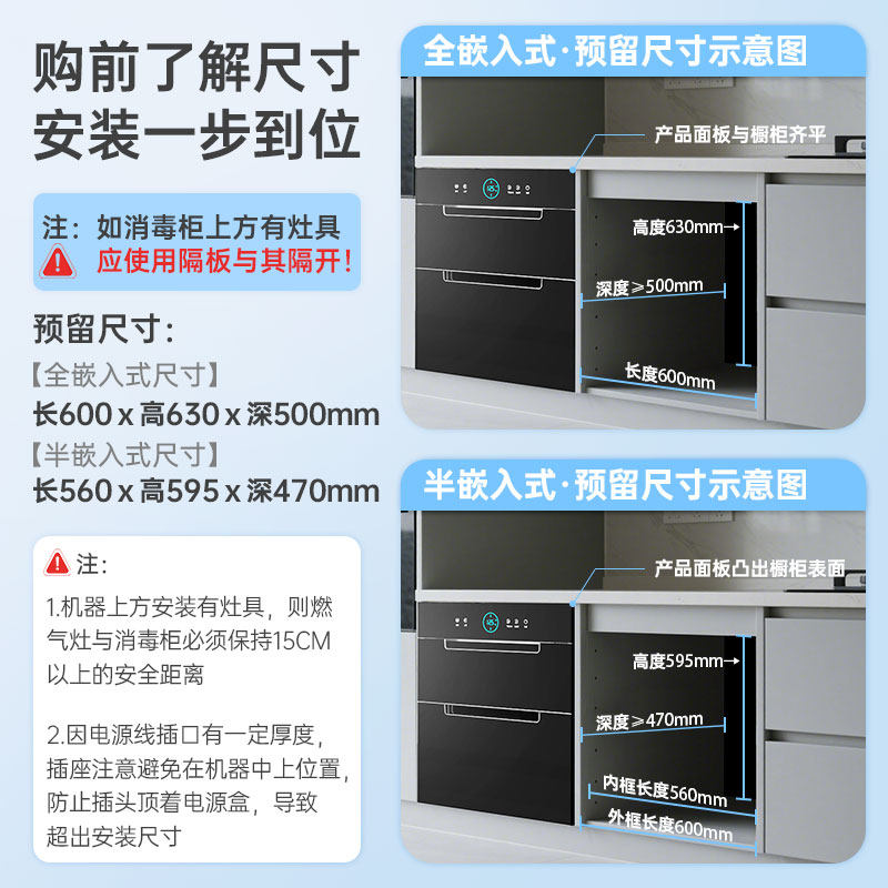 [Upgraded 304-Layer Rack] Rongsheng Disinfection Cabinet Built-In Household Large Capacity Kitchen Disinfection Cupboard Rx06A
