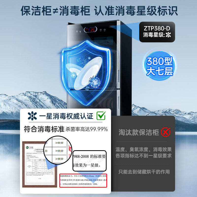 Rongsheng Disinfection Cabinet for Home Use, Vertical Commercial Catering Large Capacity Kitchen Drying and Disinfecting Dish Cabinet, New Model 380-305