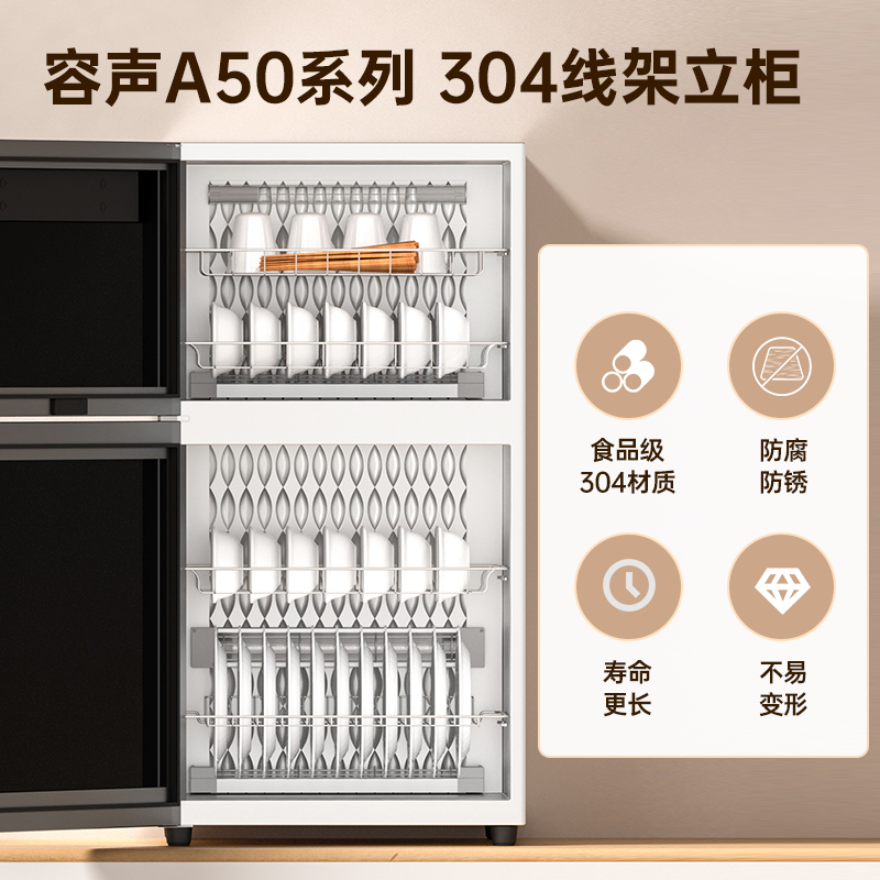 [Full 304-Layer Rack] Rongsheng Disinfection Cabinet, Small Household Countertop or Freestanding Kitchen Tableware Disinfection Cupboard A50