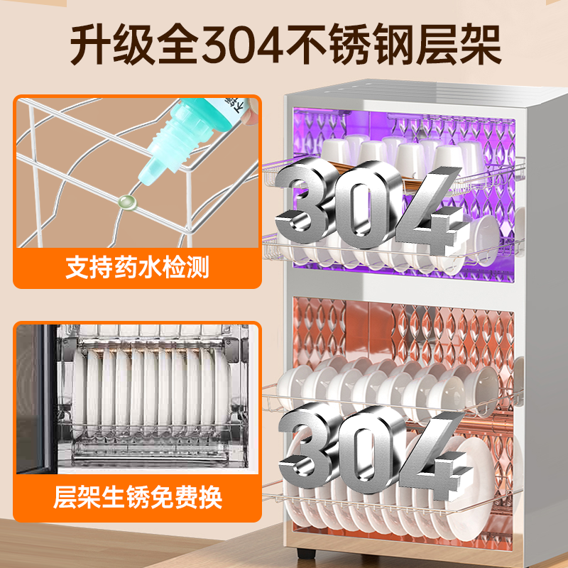 [Full 304-Layer Rack] Rongsheng Disinfection Cabinet, Small Household Countertop or Freestanding Kitchen Tableware Disinfection Cupboard A50
