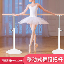 Home Mobile Children Practice Pole Fixed Dance Floor Type Double Press Leg Bar Dance Take Pole Professional Classroom