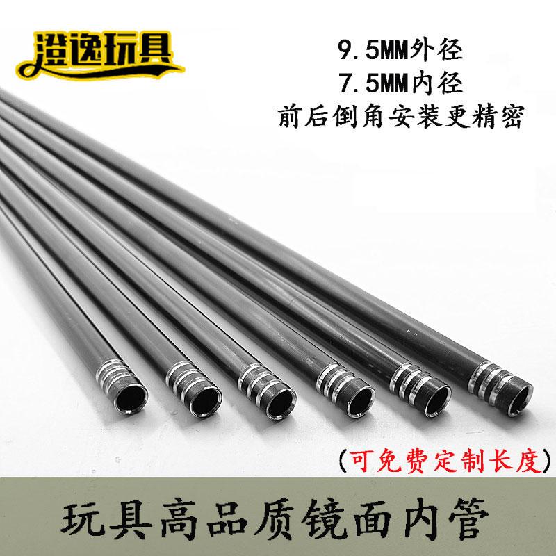 Metal Mirror Inner Tube Precision Slr Shock Absorber Sima Si Jun M4 Jinming 8/9 Generation Aluminum Tube Three-Way Air-Tight Fittings