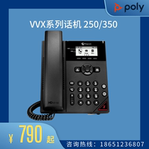 POLYCOM VVX150 VVX250 VVX350 VVX450 IP telephone office