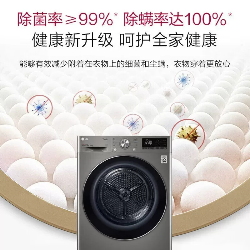 LG [FG13BV4+RH10V9JV2WR/FCY13Y4W+RH10V3AV4W进口热泵式洗烘套装]