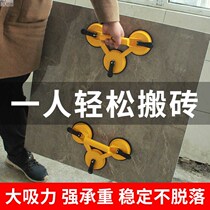 Glass suction cup powerful tile suction lifting machine Heavy floor brickwork Three-claw thickened aluminium alloy suction cup sticking brick tool