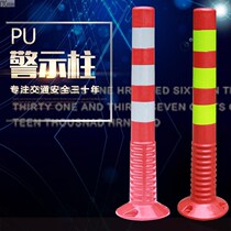 Press not bad PU warning column 75CM warning column Anti-collision column Prop Post Traffic Facilities Reflective Column Crossing Marker Post
