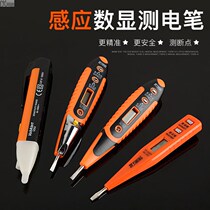 Induction Pen Check Point Multifunction Electrician Intelligent Line Check Home Trial Electric Pen Multispec