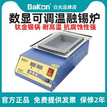 White light dual digital display high temperature lead-free industrial tin furnace temperature regulating soldering furnace square tin melting furnace tin pot immersion tin machine