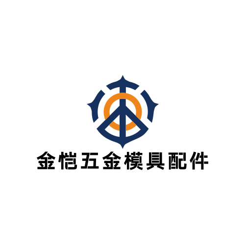 金恺五金模具配件
