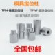 Free shipping for spot taper mold with high hardness