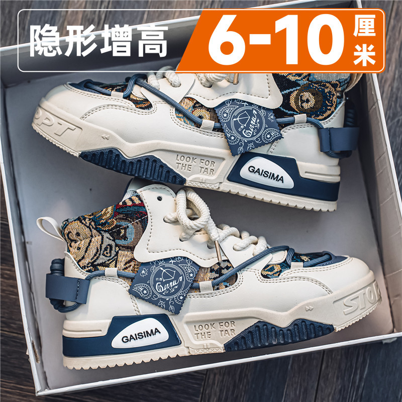 Li Yuxin Men's Shoes 2026 New Model Thick-Soled Invisible Height Increase 10cm Casual Sports Versatile High-Top Sneakers 8