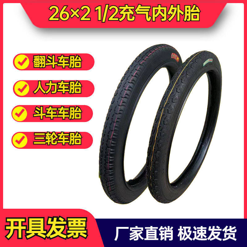 Workplace cart 26x2 1 2 tyre plate grill rack frame streetcar roller car roller inflated inner tire