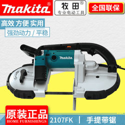 원래 일본 Makita Makita 2107FK 경량 밴드 톱 케이블 금속 휴대용 원형 절단 톱