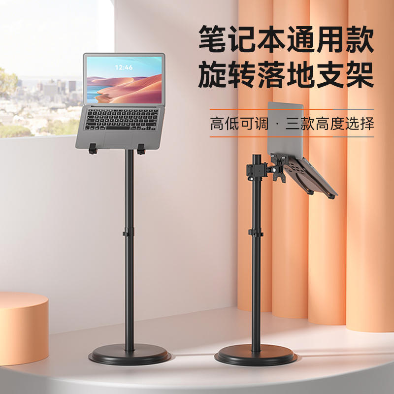 Laptop Stand with Floor-Standing Suspended Tray, Standing Height-Adjustable Workstation, Sofa Bedside Adjustable Stand
