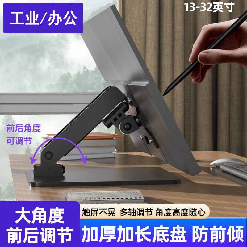 Industrial Monitor Stand with Adjustable Angle, Universal Computer Screen Stand, All-In-One Machine Base, Karaoke Machine Folding Stand