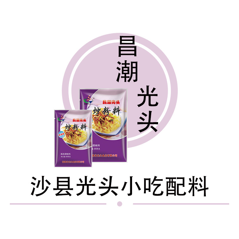 沙县金味小吃配料