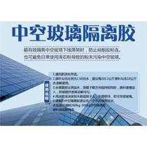 The new insulating glass isolation glue prevents silicone glue from adhering to the shelf and replaces talc powder environmentally friendly isolation glue.