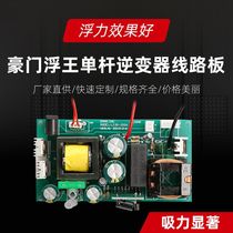 Inverter line 12V inverter board repair electronic hobbyist tools can be customized designed and produced