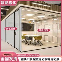 Intelligent electric control atomized dimming glass film electronic coating privacy partition color discharge electro-dimming film self-pasted atomization film