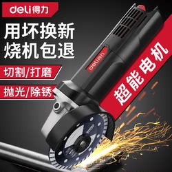 Deli Angle Grinder Genuine Multi-Functional High-Power Cutting Machine Household Hand Grinding Wheel Polishing Machine Power Tool
