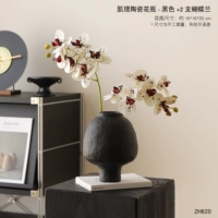 Черная - фактурная ваза + 2 букета Фаленопсисов с красной сердцевиной.