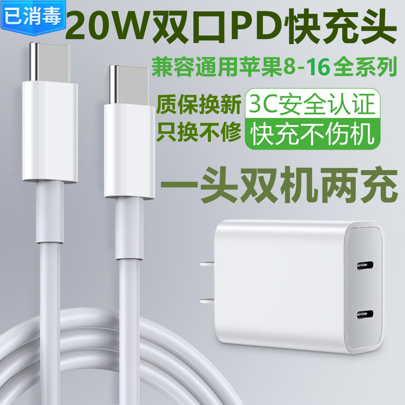 35W Dual Type-C Port Pd20 Fast Charging Plug Suitable for Apple 16 iPhone 17 Pro Max 15 Plus Hong Kong Version Uk/Eu Standard Gallium Nitride Tablet iPad MacBook Air Charger