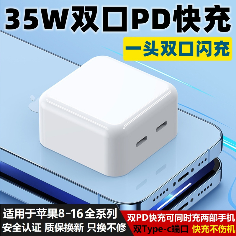 35W Dual Type-C Port Pd Fast Charging Plug Suitable for Apple 17 iPhone 16 Pro Max 14 Data Cable Tablet iPad MacBook Air Hong Kong Version Uk/Eu Standard Gallium Nitride Charger
