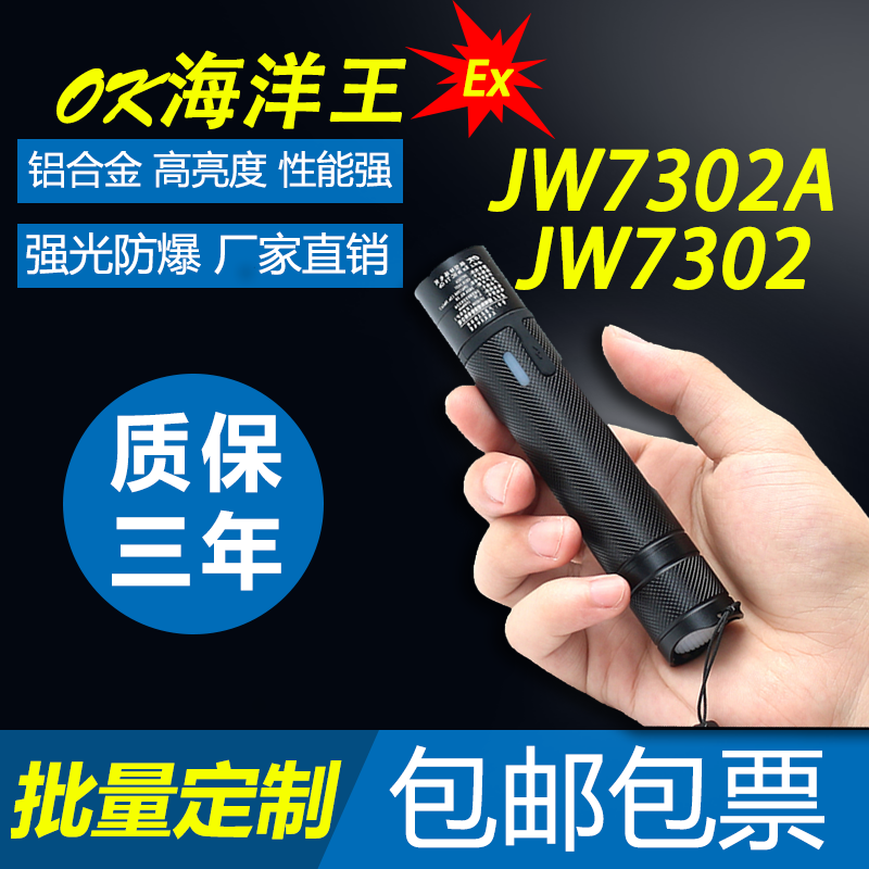 Ocean King JW7302A миниатюрный взрывозащищенный фонарь с сильным светом, небольшой фонарик, перезаряжаемая светодиодная фара для шлема пожарной безопасности 7302 Изображение 1