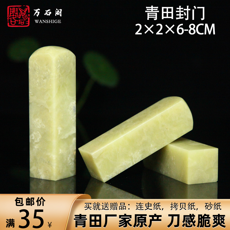 Qingtian Stone round head seal door seal door seal material 2x2x6-8CM Inite seal material seal beginners calligraphy seal engraving stamp material-Taobao