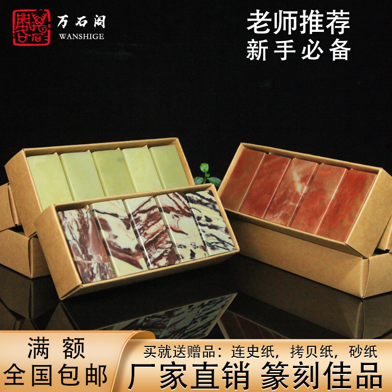 Qingtian Stone 2.5X2.5X5Cm Shoushan Red Stone Practice Seal for Beginners, New Mineral Material Name Seal Stamp
