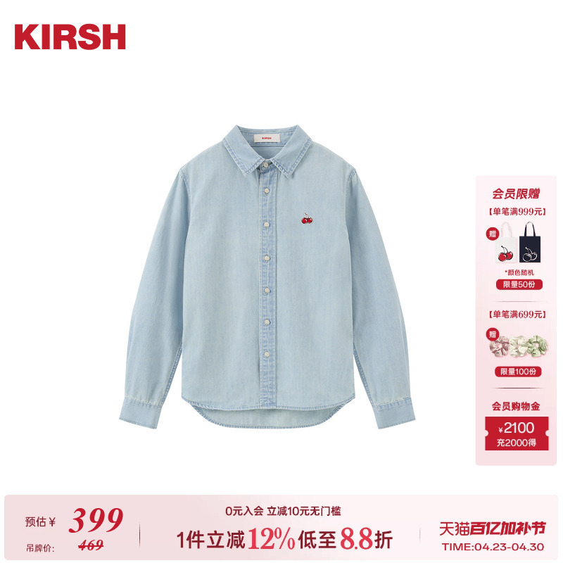 [Same Style as Yang Zi] Cherry Kirsh Embroidered Washed Denim Blue Shirt 2026 Spring New Casual Long-Sleeve