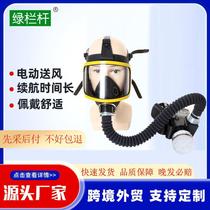 Rechargeable portable electric auxiliary air supply gas mask spherical gas full face mask long tube respirator