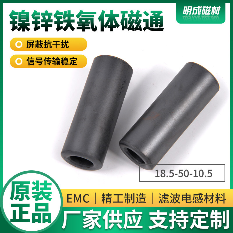 磁环滤波抗干扰镍锌铁氧体 RH18.5-50-10.5磁环抗干扰磁性材料