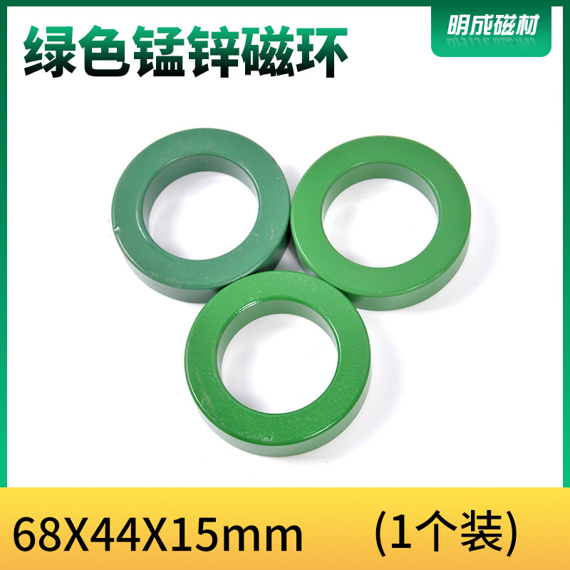 68x44x15mm绿色环锰锌磁环铁信号屏蔽共模电感磁芯变压器滤波抗干