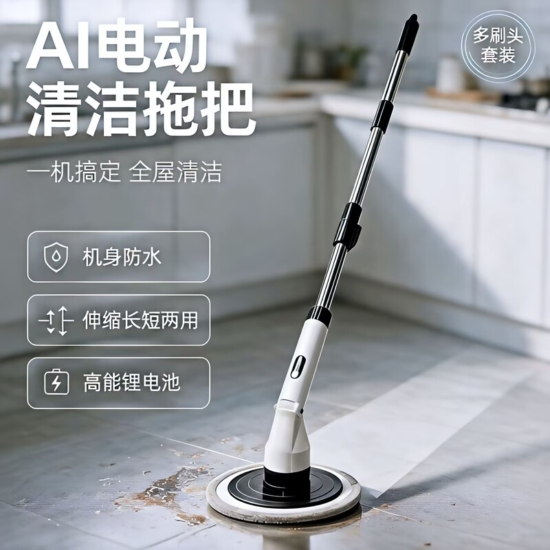 Electric Mop Brush for Home Use, Wireless, Multifunctional, for Cleaning Walls, Long Handle, Floor, Tiles, Ceiling, Scrubbing Machine