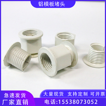 Aluminum mold hole plugging rubber plug construction site template plug 20 holes 25 holes universal aluminum film anti-leakage slurry plastic tool plugging