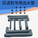 General water pipes of filter presses water pipes with acid and alkali resistance