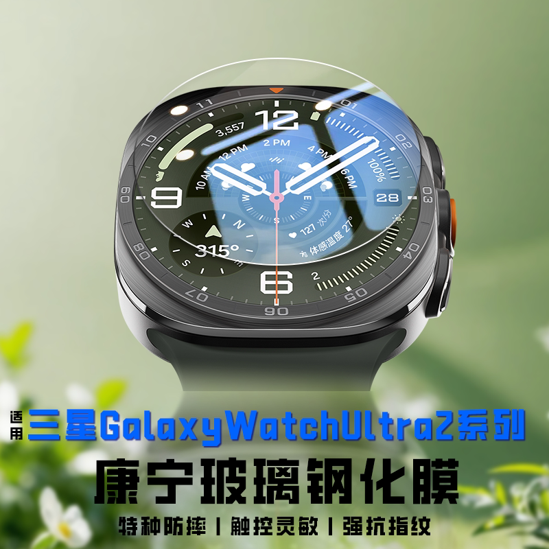 Suitable for Samsung Watchultra2 Tempered Film, Samsung Watchultra2026 Model Anti-Fall Full Coverage Tempered Glass Screen Film, Samsung Smart Watch Galaxy Ultra Protective Film Suitable for Samsung Watchultra2 Tempered Film, Samsung Watchultra2026 Model Anti-Fall Full Coverage Tempered Glass Screen Film, Samsung Smart Watch Galaxy Ultra Protective Film
