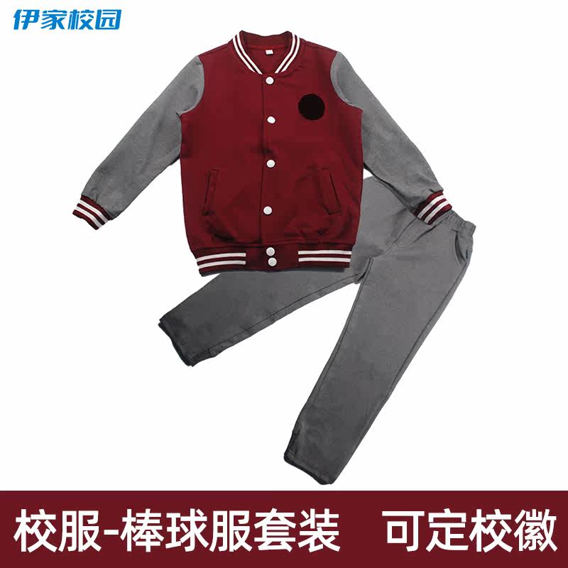 Student School Uniforms Spring Fall Two Suits Kindergarten Elementary School Sports Clothes Casual Clothing College Wind Performance Class-Taobao
