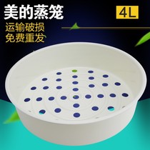 适用于美的4L 5L电饭煲YJ3010 40LS02蒸笼YJ407B 50SN717 YH40B