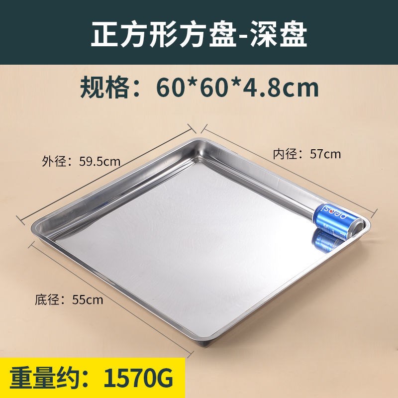 60 * 60 square tray tofu dish food tray barbecue dish stainless steel quadri plate