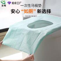 Disposable toilet seat to separate dirt hotel waterproof toilet paper maternity toilet seat paper independent packaging cross-border