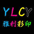 雅利彩印的LOGO