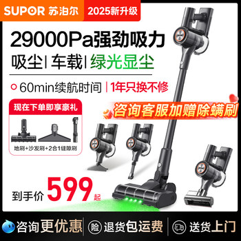 Supor Cordless Vacuum Cleaner for Home Use, Strong Suction, Lightweight Handheld Carpet Vacuum Cleaner, New Model for Pet Hair Like Cat Hair
