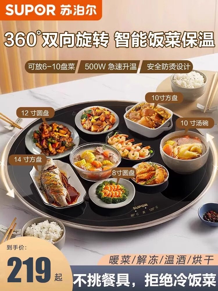 Supor Warming Chopping Board Hot Chopping Board Household Insulation Pad Heating Plate Constant Temperature Meal Artifact Multi-Functional Dining Table Turntable