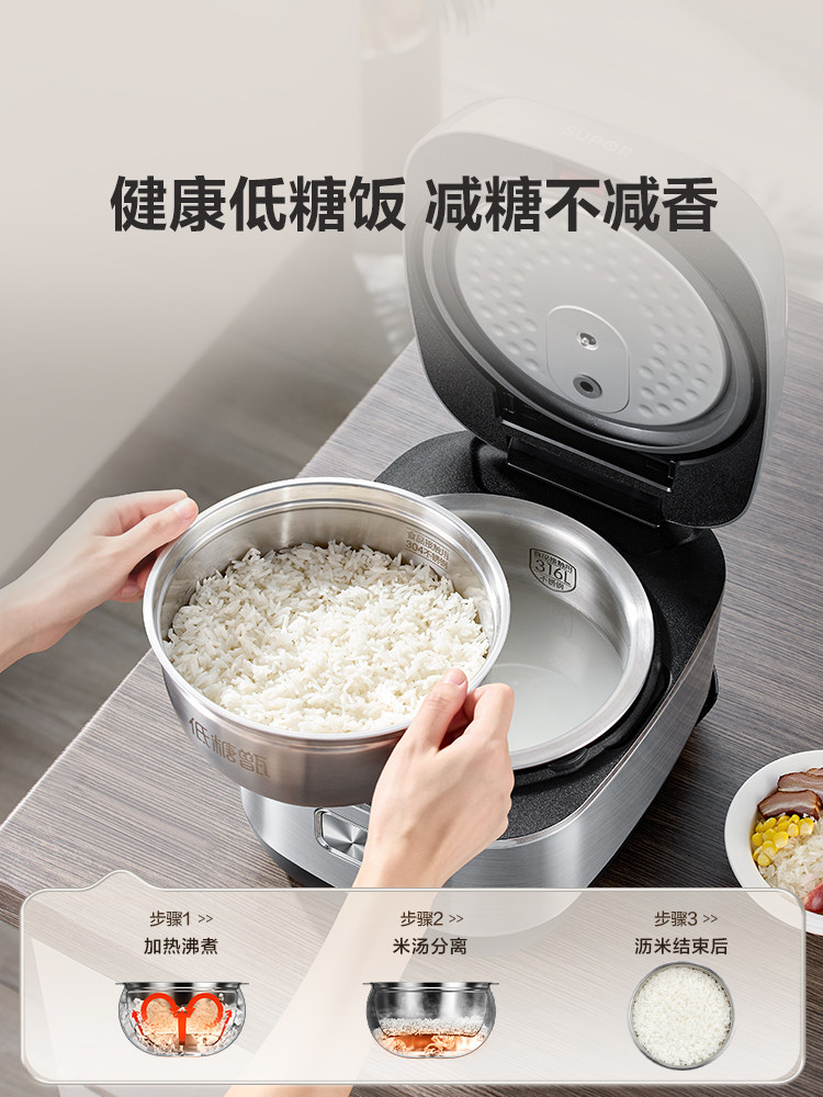 Supor Low-Sugar Rice Cooker with Rice Soup Separation, Rice Draining, 0-Coating Ih Spherical Pot, Sugar Control, No Coating, Official Flagship