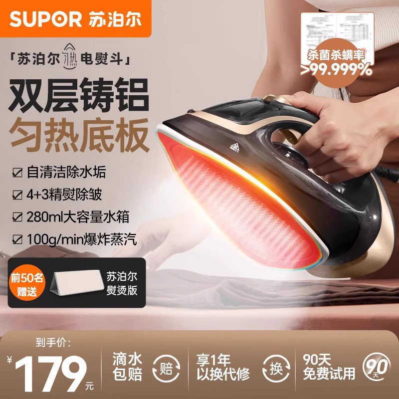 Supoire iron electric iron hot clothes ironing machine Home Handheld small old steam High power scalding-Taobao